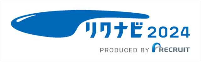 リクナビ2024